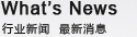 新聞中心